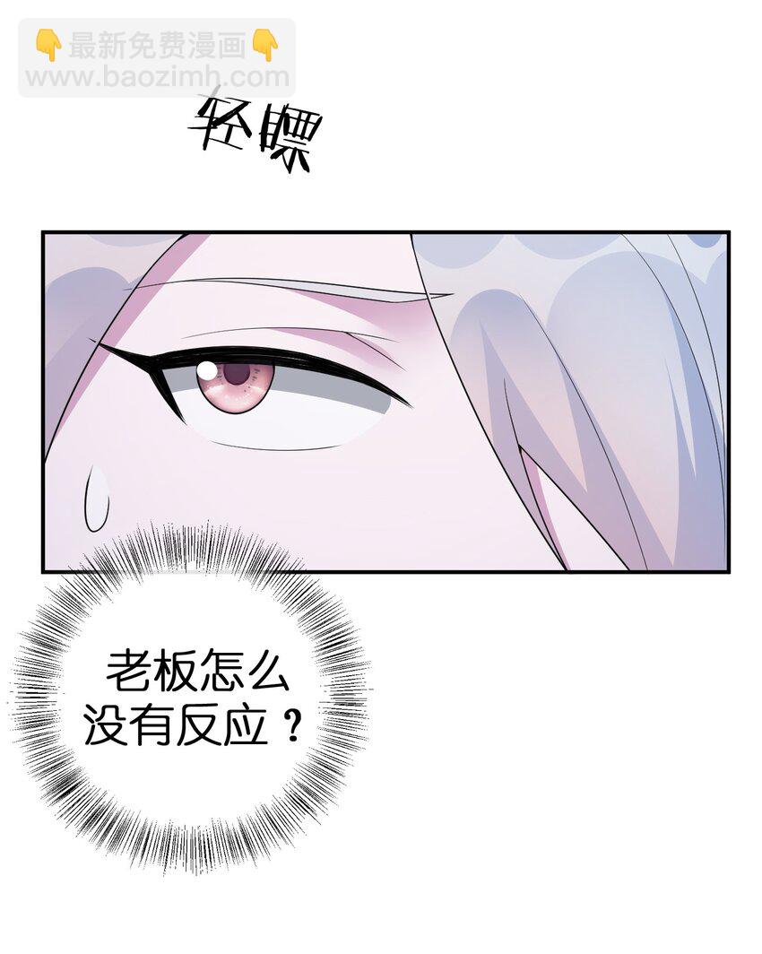 《新手村村长》058 她还是个孩子，一定不要放过她 第4页