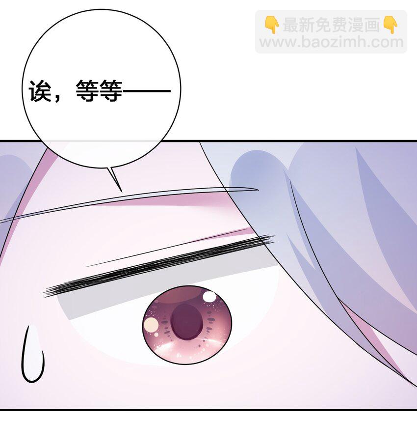 《新手村村长》058 她还是个孩子，一定不要放过她 第50页