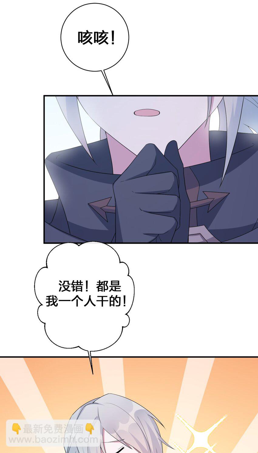 《新手村村长》058 她还是个孩子，一定不要放过她 第6页