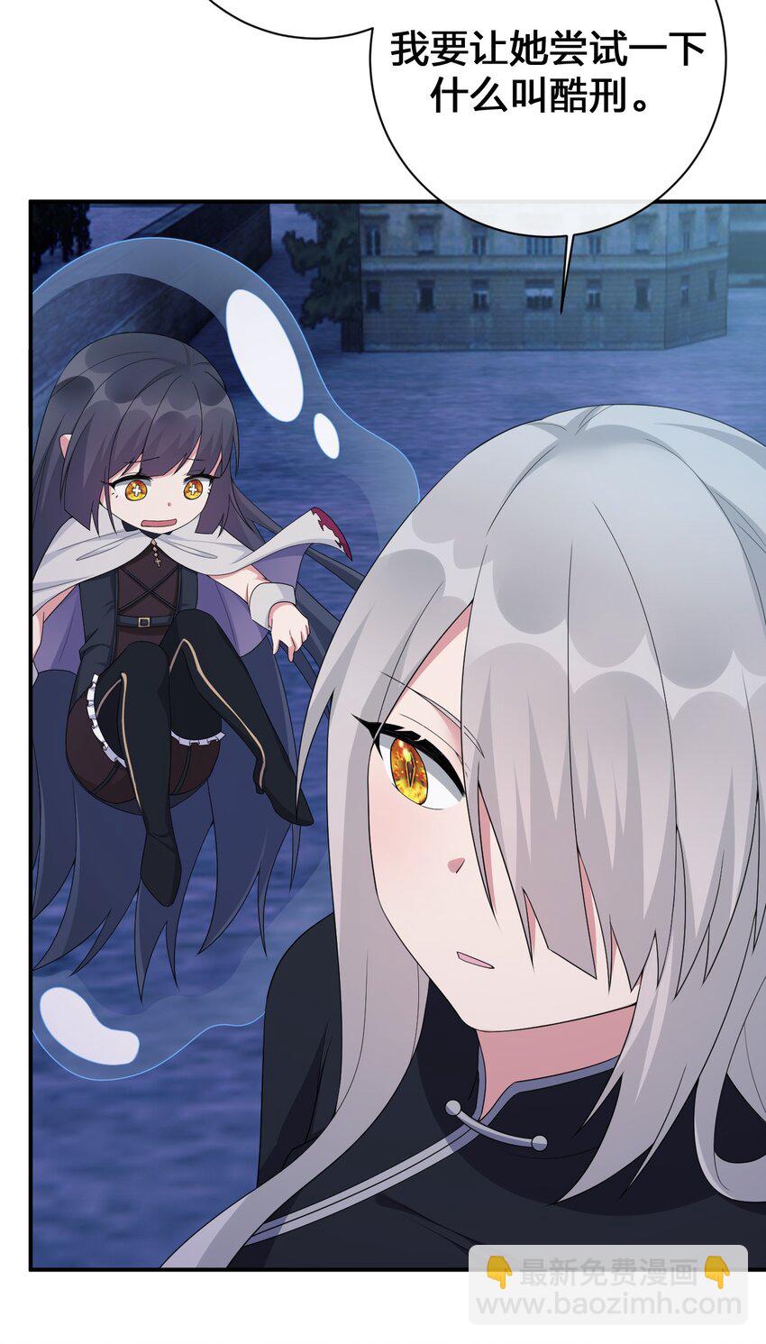 《新手村村长》058 她还是个孩子，一定不要放过她 第8页