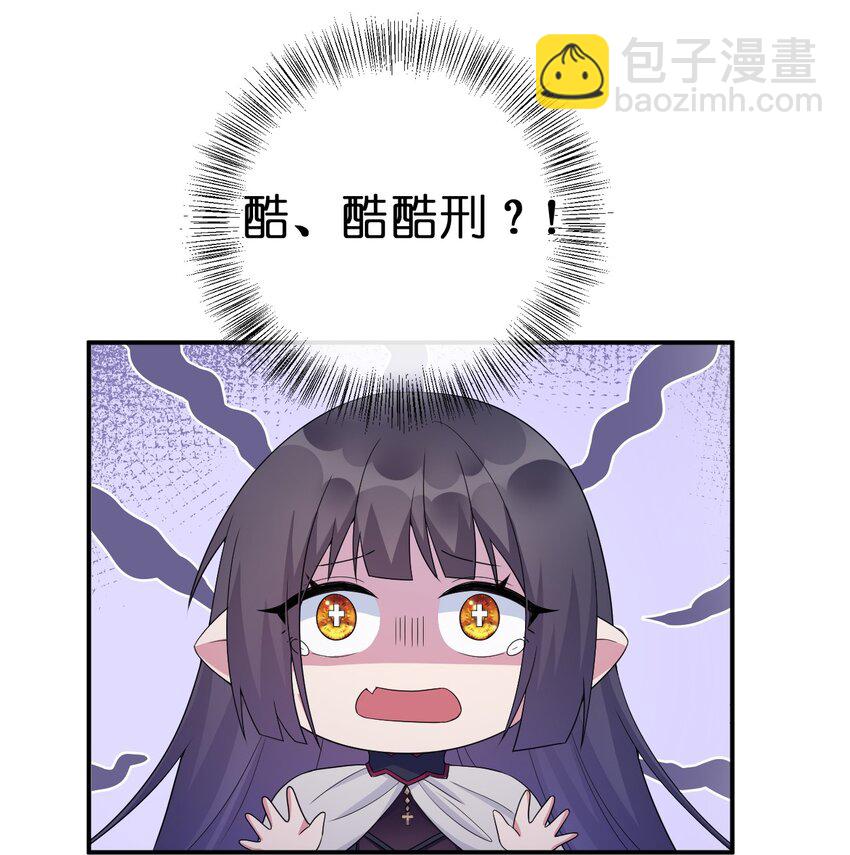 《新手村村长》058 她还是个孩子，一定不要放过她 第9页