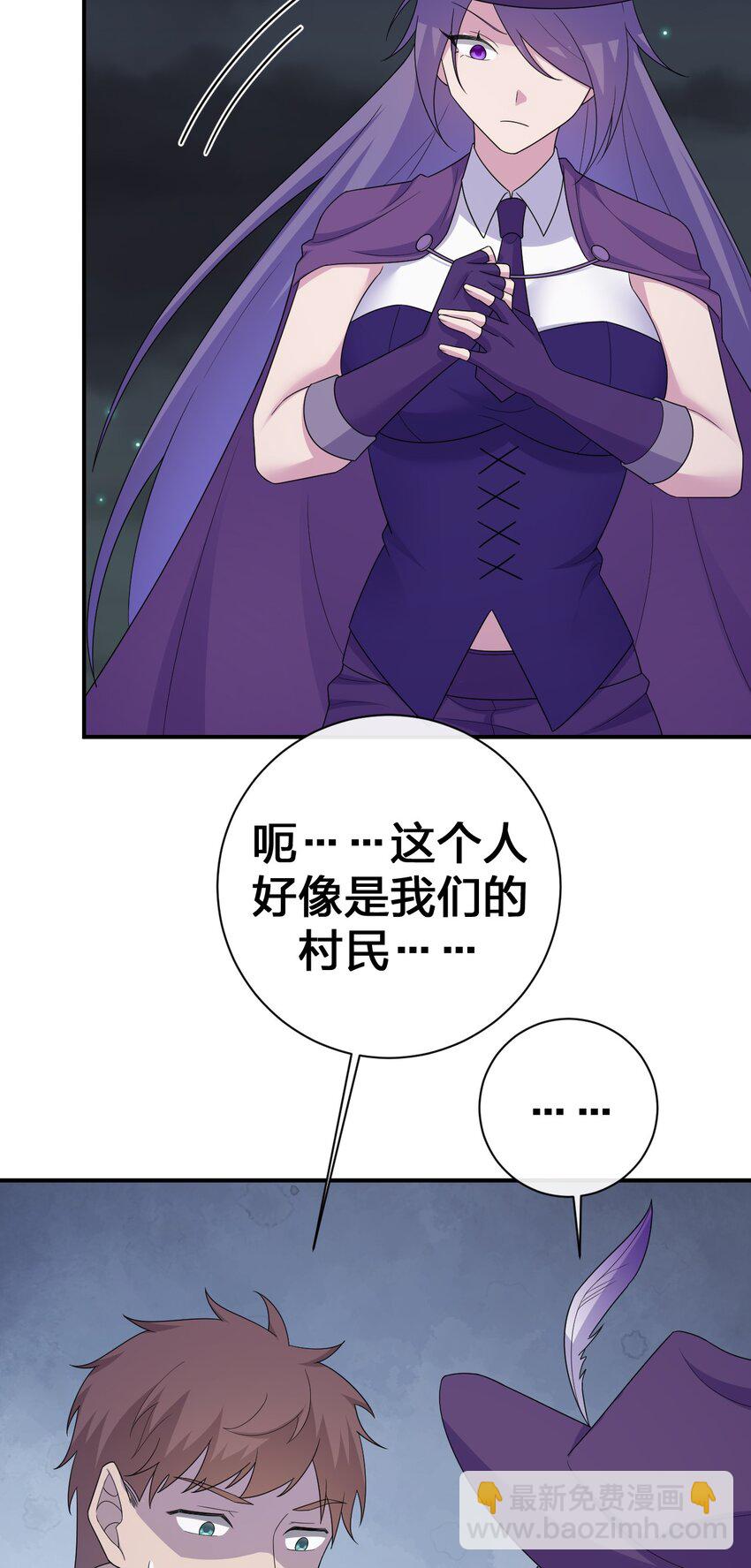 《新手村村长》057 古神再次现身 第14页