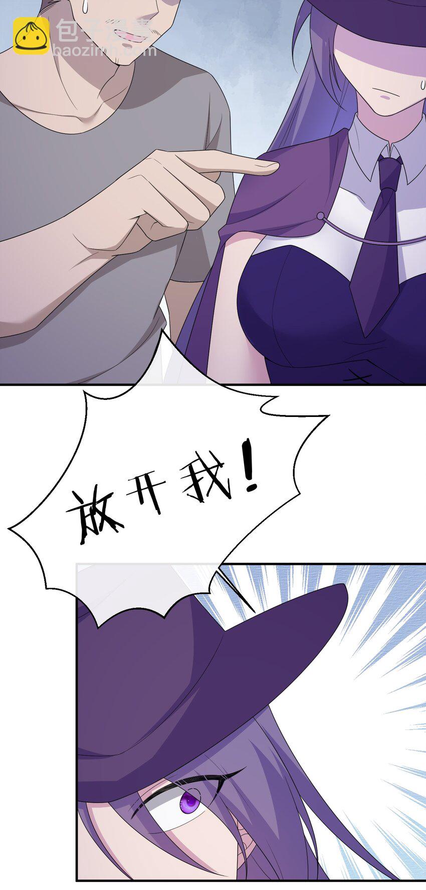《新手村村长》057 古神再次现身 第15页
