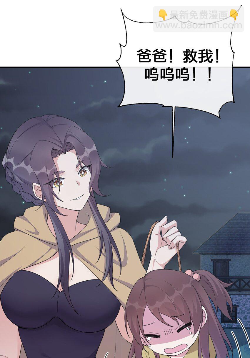 《新手村村长》057 古神再次现身 第16页