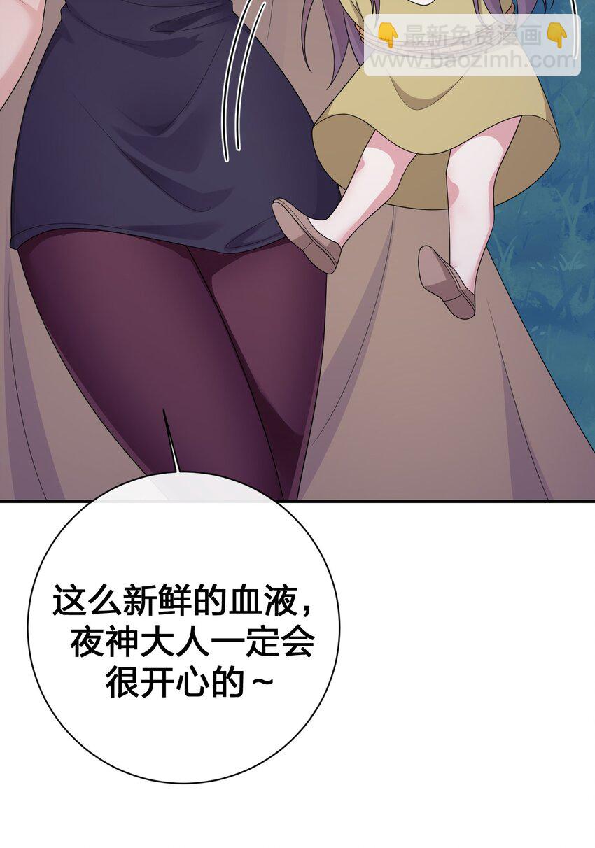 《新手村村长》057 古神再次现身 第17页