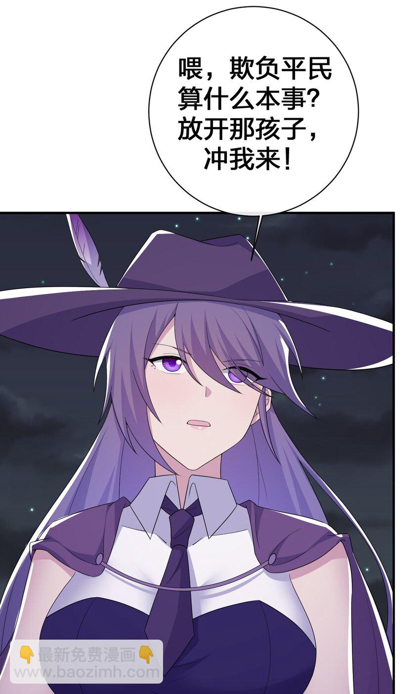 《新手村村长》057 古神再次现身 第20页