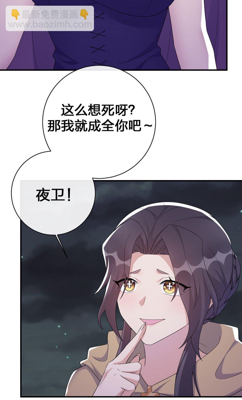 《新手村村长》057 古神再次现身 第21页