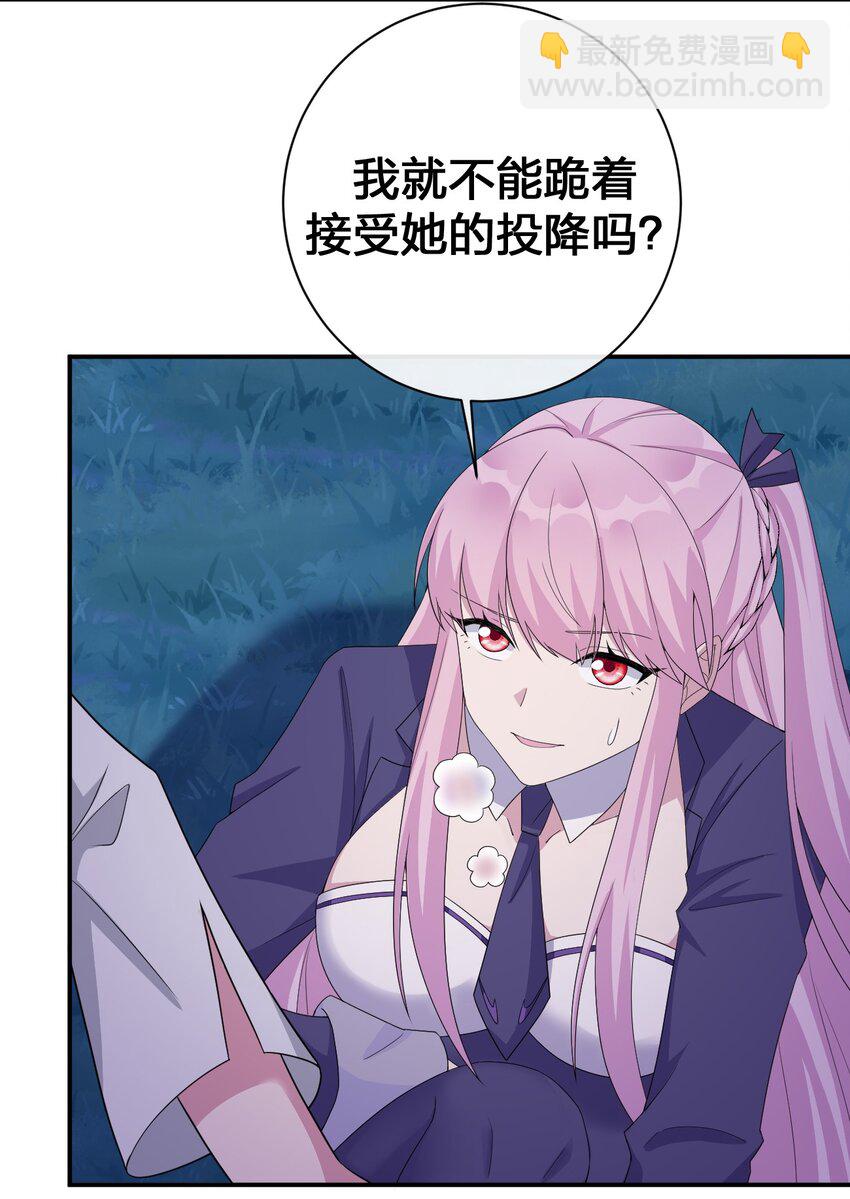 《新手村村长》057 古神再次现身 第27页