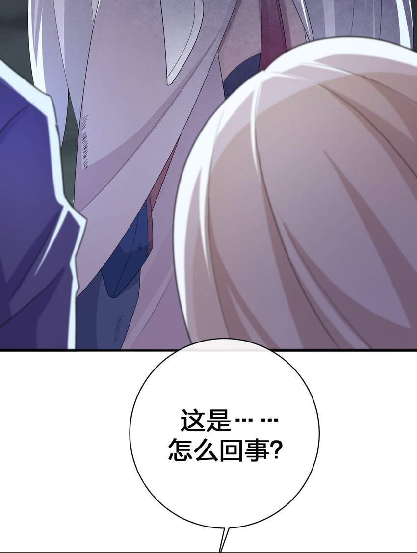 《新手村村长》057 古神再次现身 第32页
