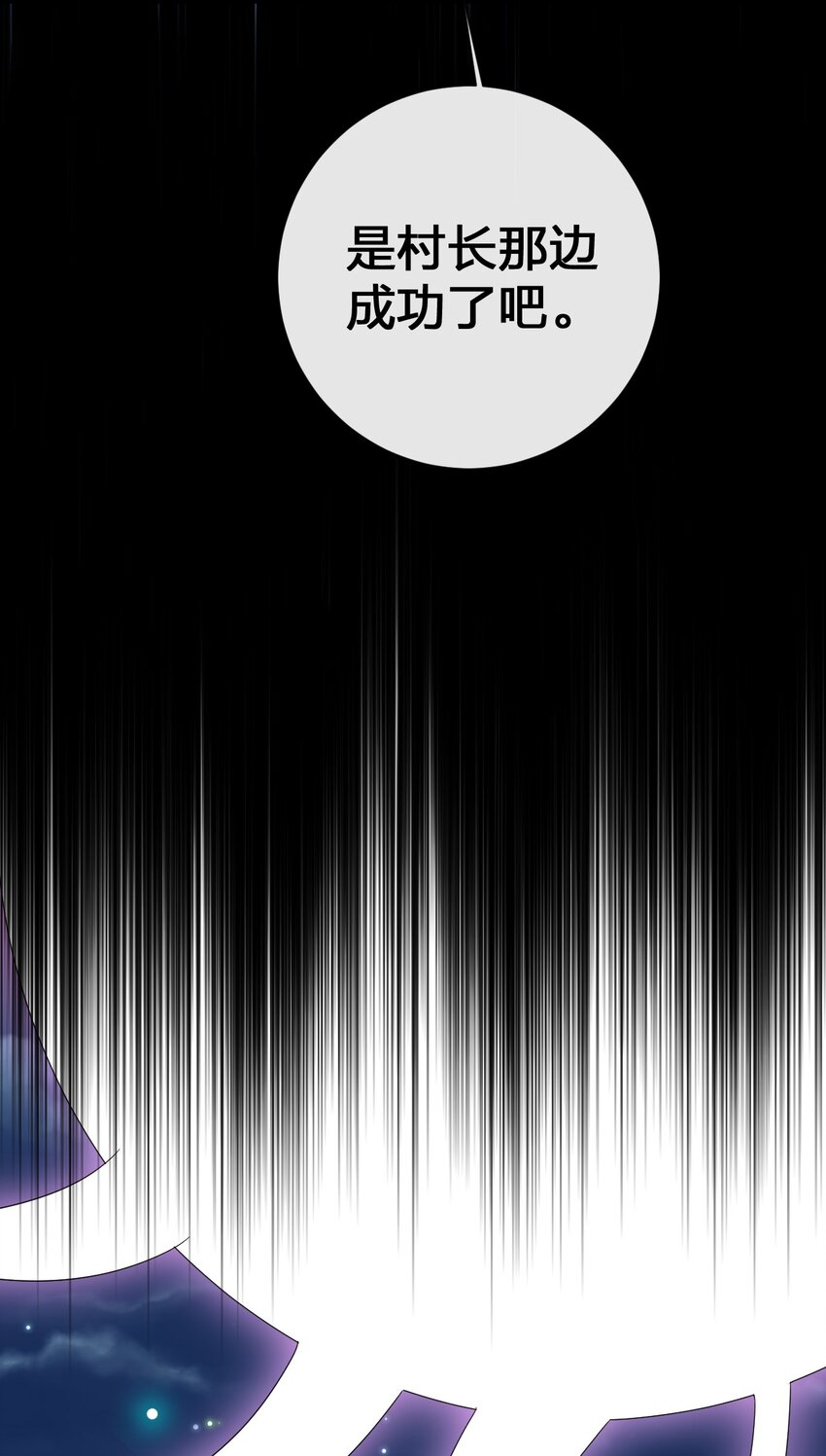 《新手村村长》057 古神再次现身 第37页