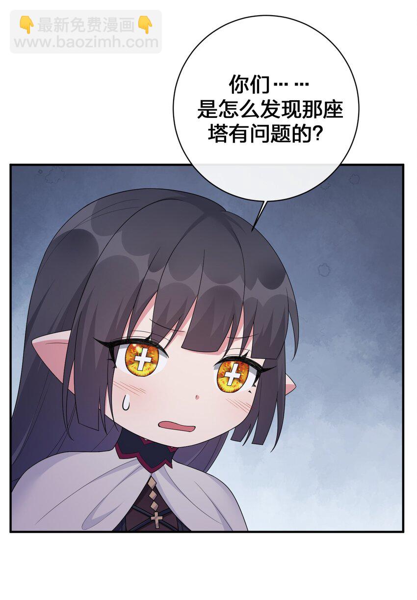 《新手村村长》057 古神再次现身 第41页
