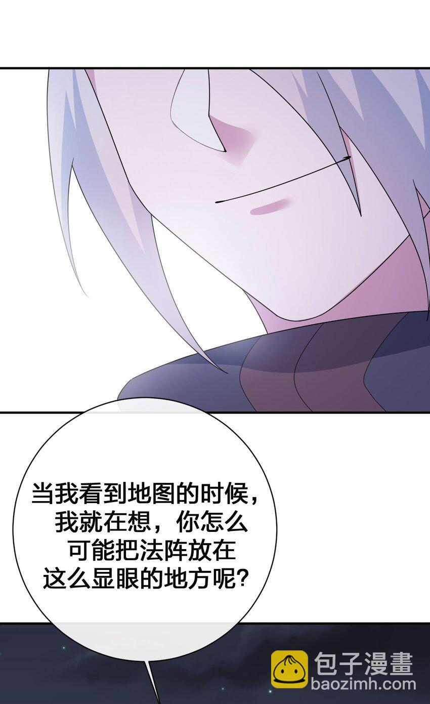 《新手村村长》057 古神再次现身 第42页