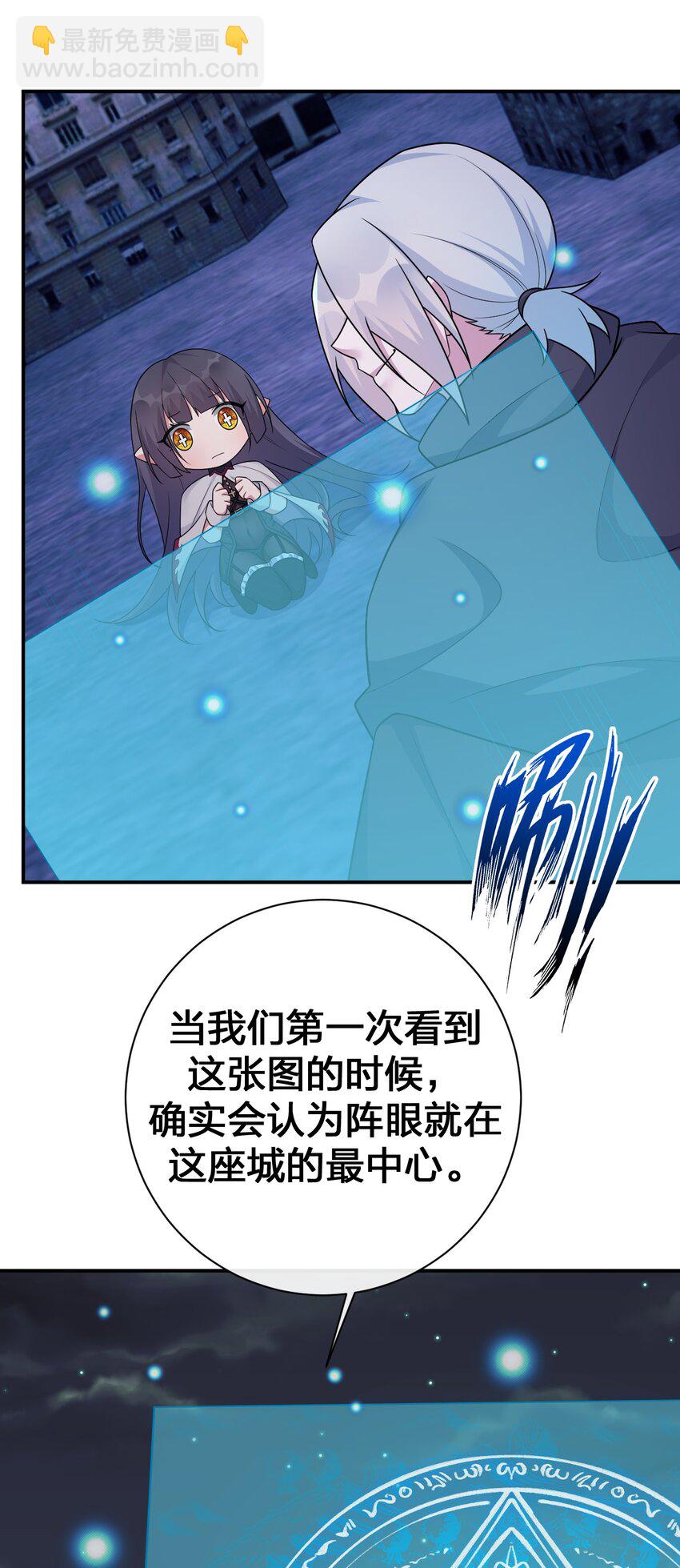 《新手村村长》057 古神再次现身 第44页