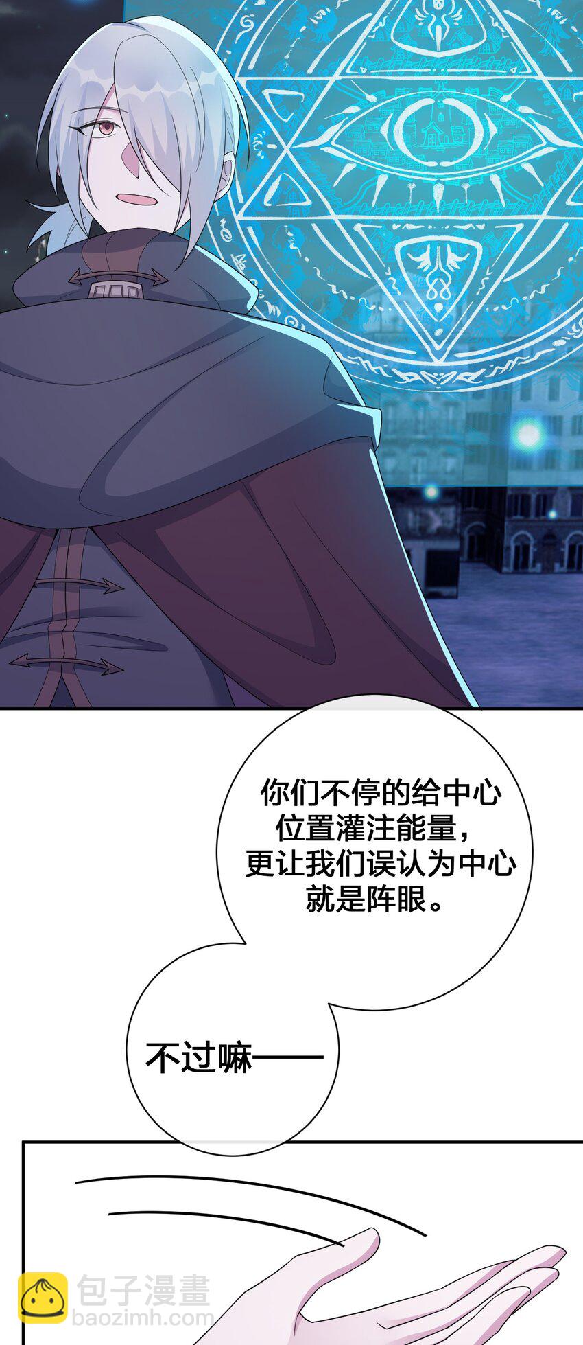 《新手村村长》057 古神再次现身 第45页