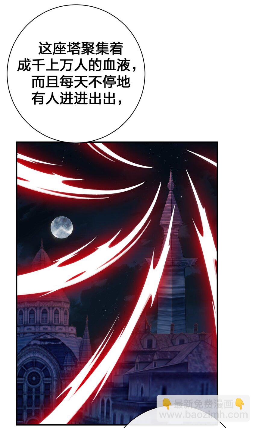 《新手村村长》057 古神再次现身 第47页