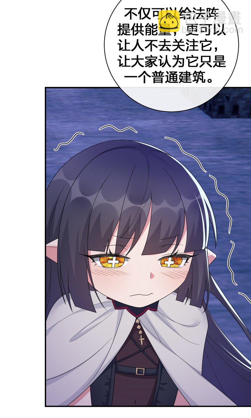 《新手村村长》057 古神再次现身 第48页