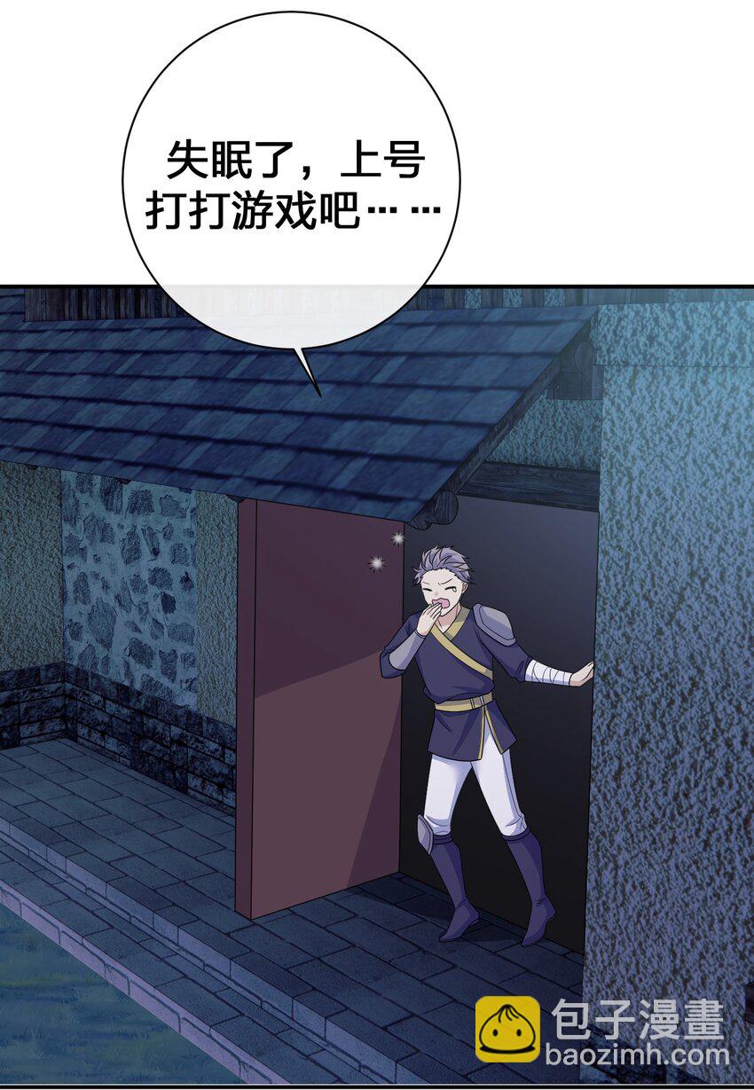 《新手村村长》057 古神再次现身 第5页