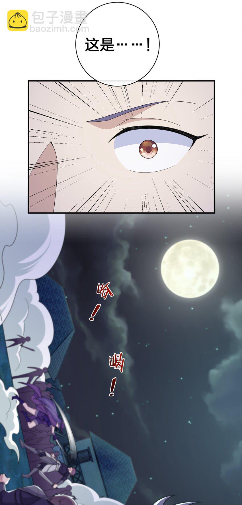 《新手村村长》057 古神再次现身 第6页
