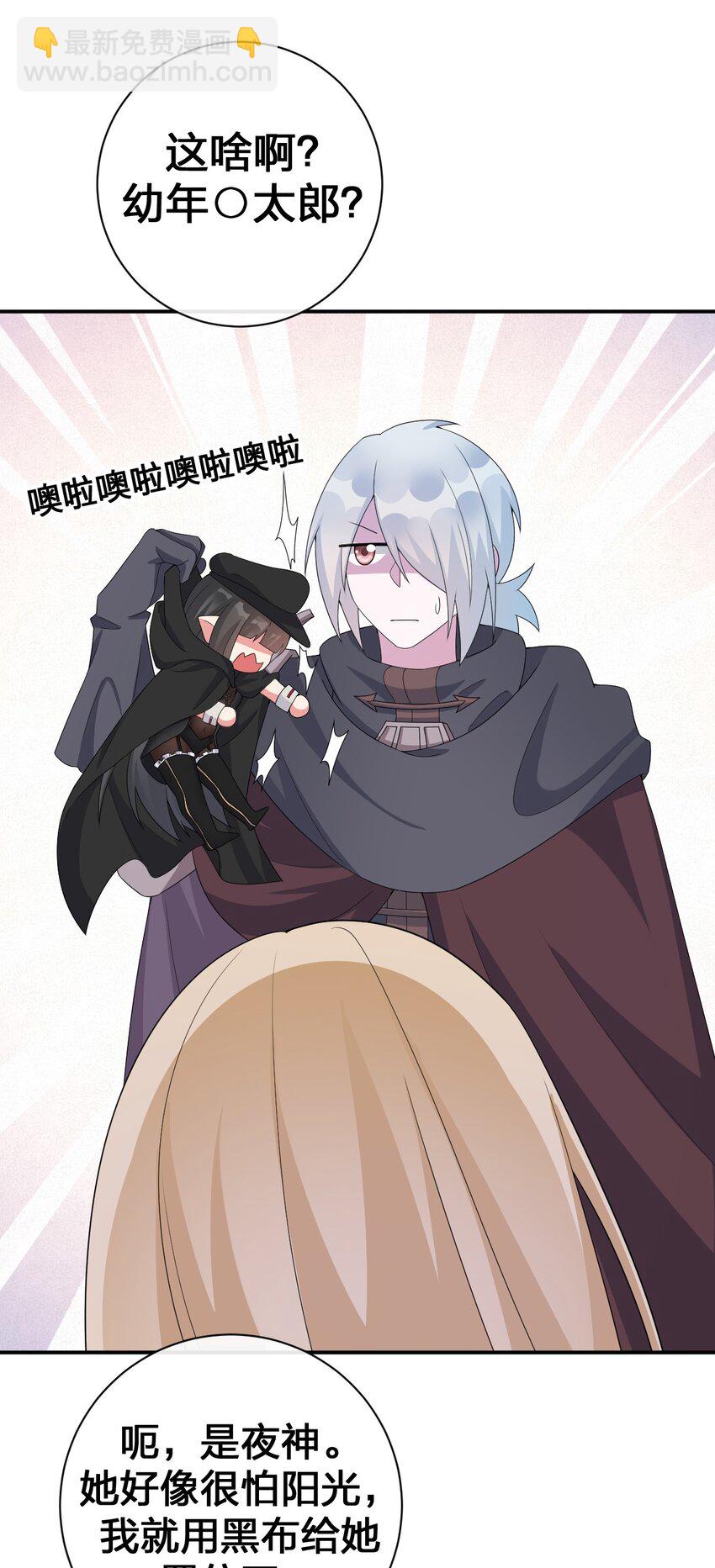 《新手村村长》059 调教小夜神 第13页
