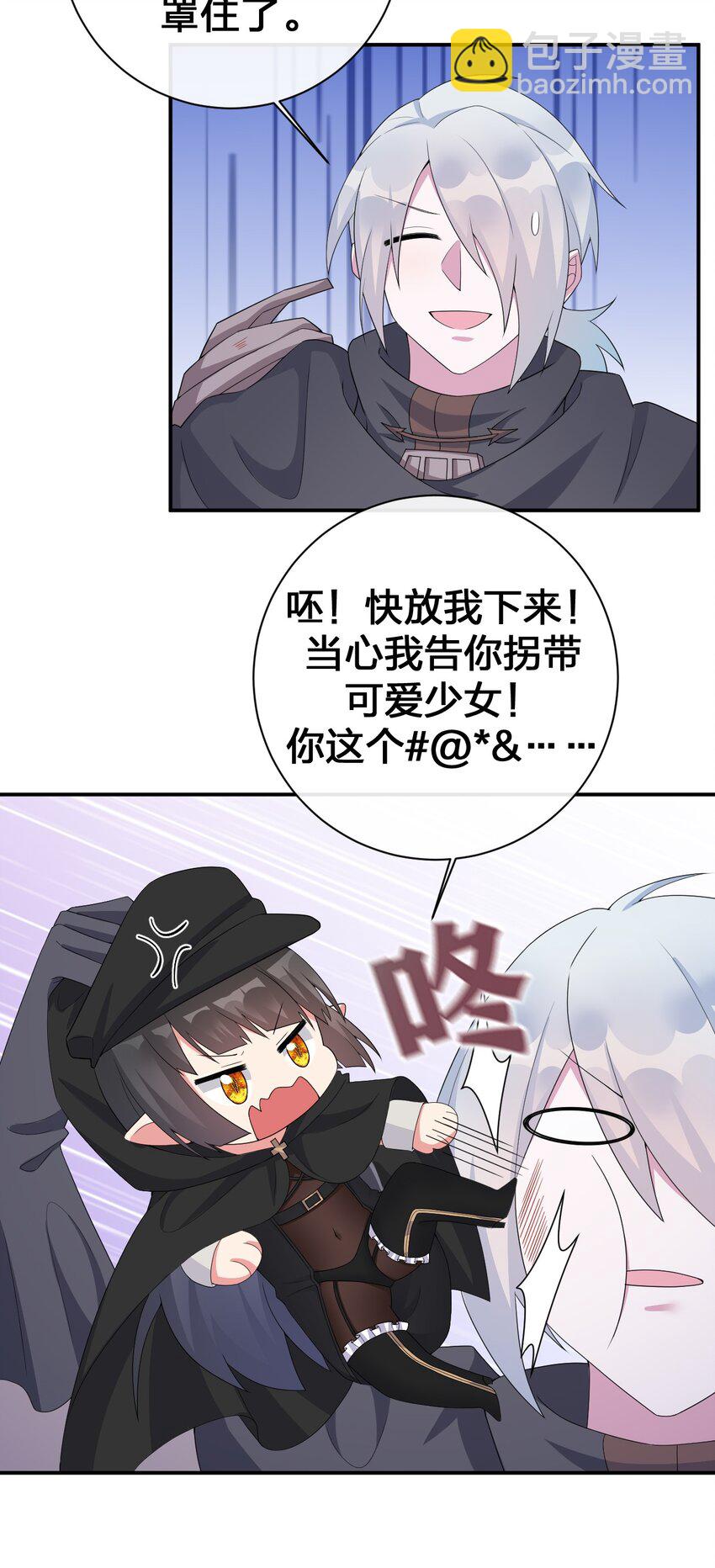 《新手村村长》059 调教小夜神 第14页
