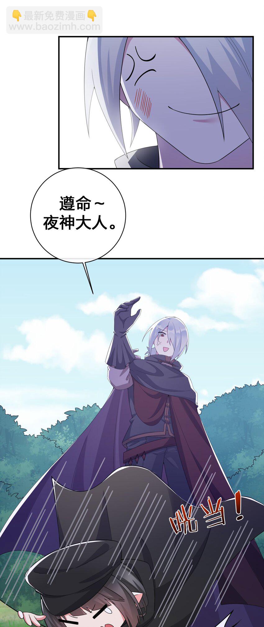 《新手村村长》059 调教小夜神 第15页