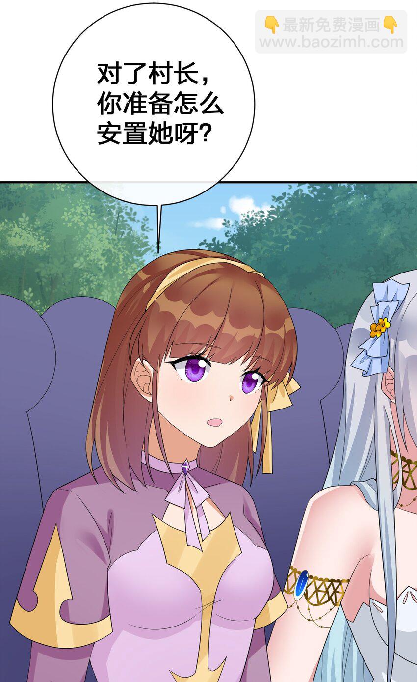 《新手村村长》059 调教小夜神 第17页