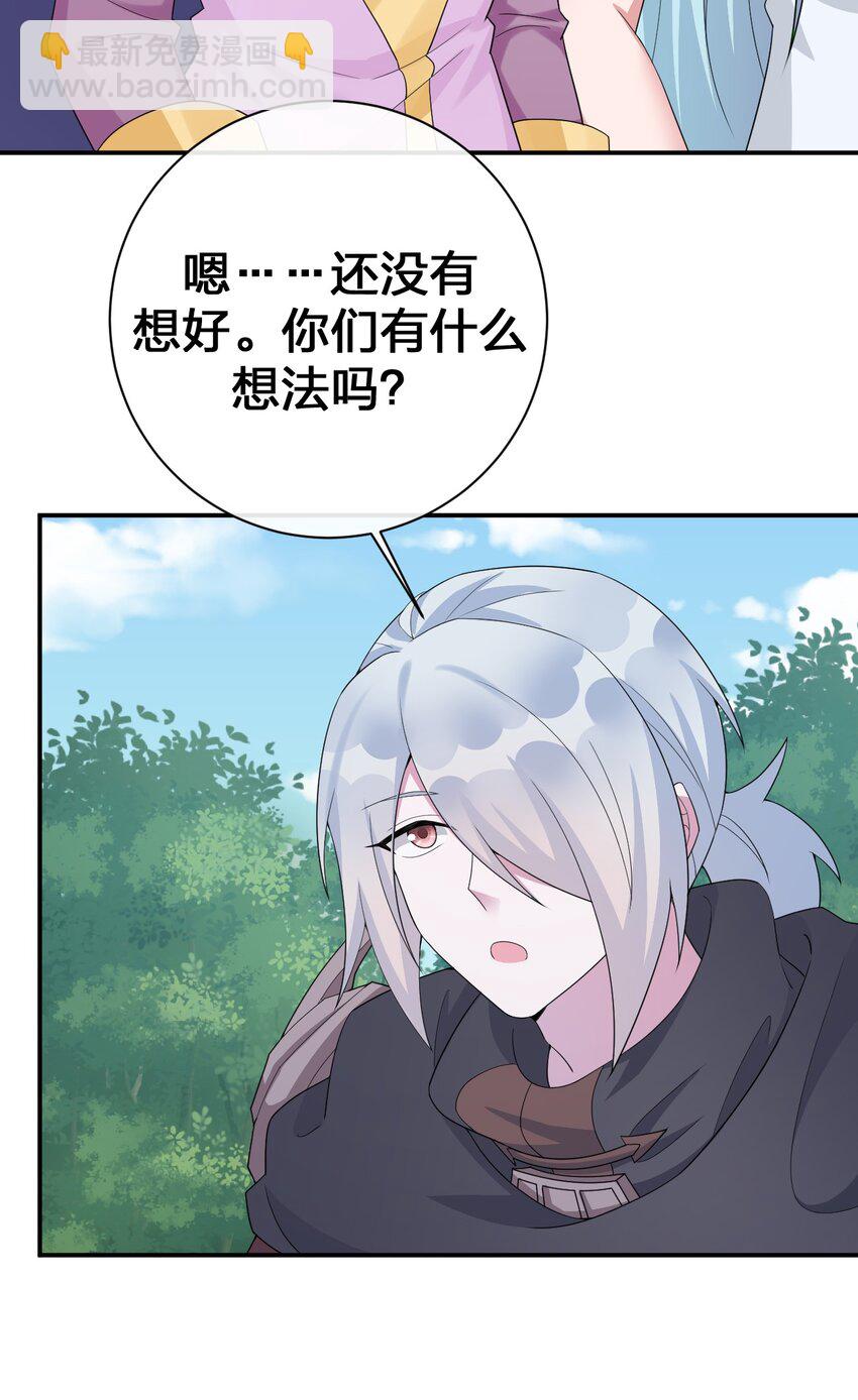 《新手村村长》059 调教小夜神 第18页