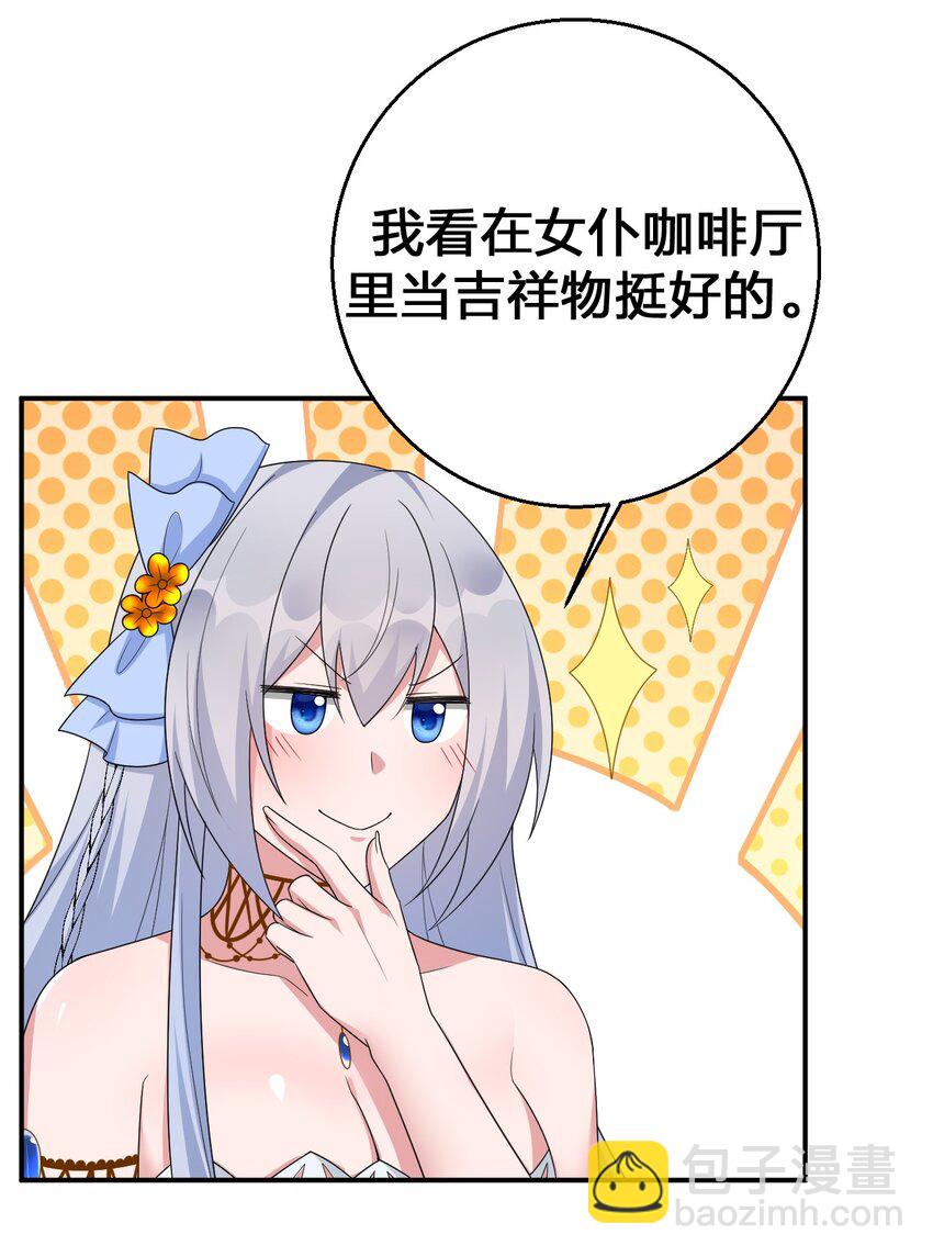 《新手村村长》059 调教小夜神 第19页