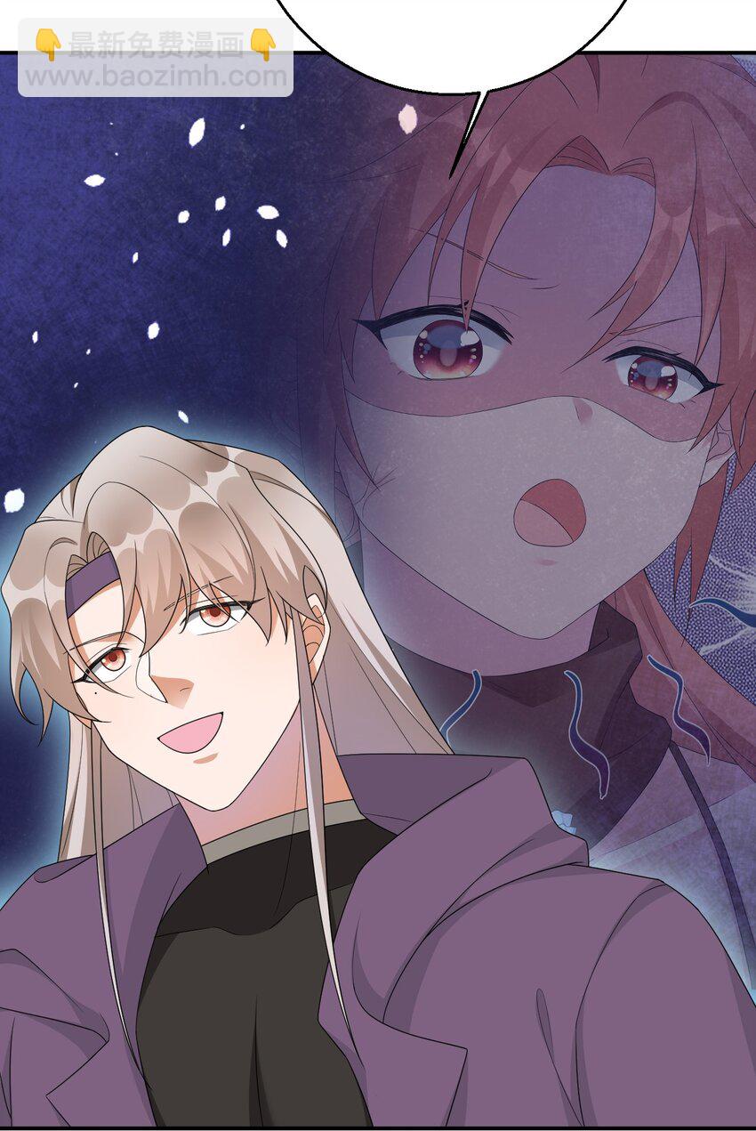 《新手村村长》059 调教小夜神 第22页