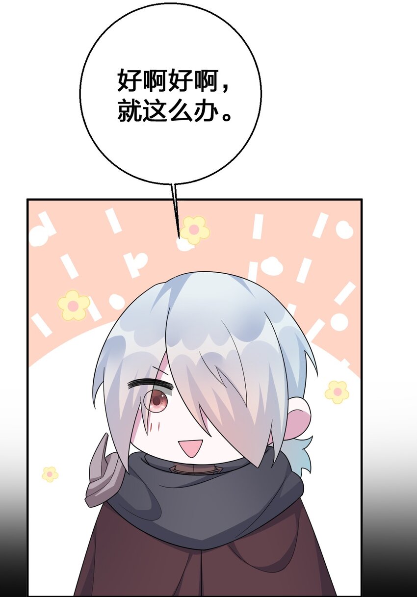 《新手村村长》059 调教小夜神 第23页