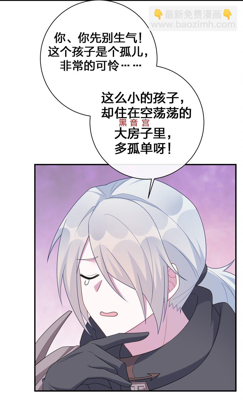 《新手村村长》059 调教小夜神 第28页