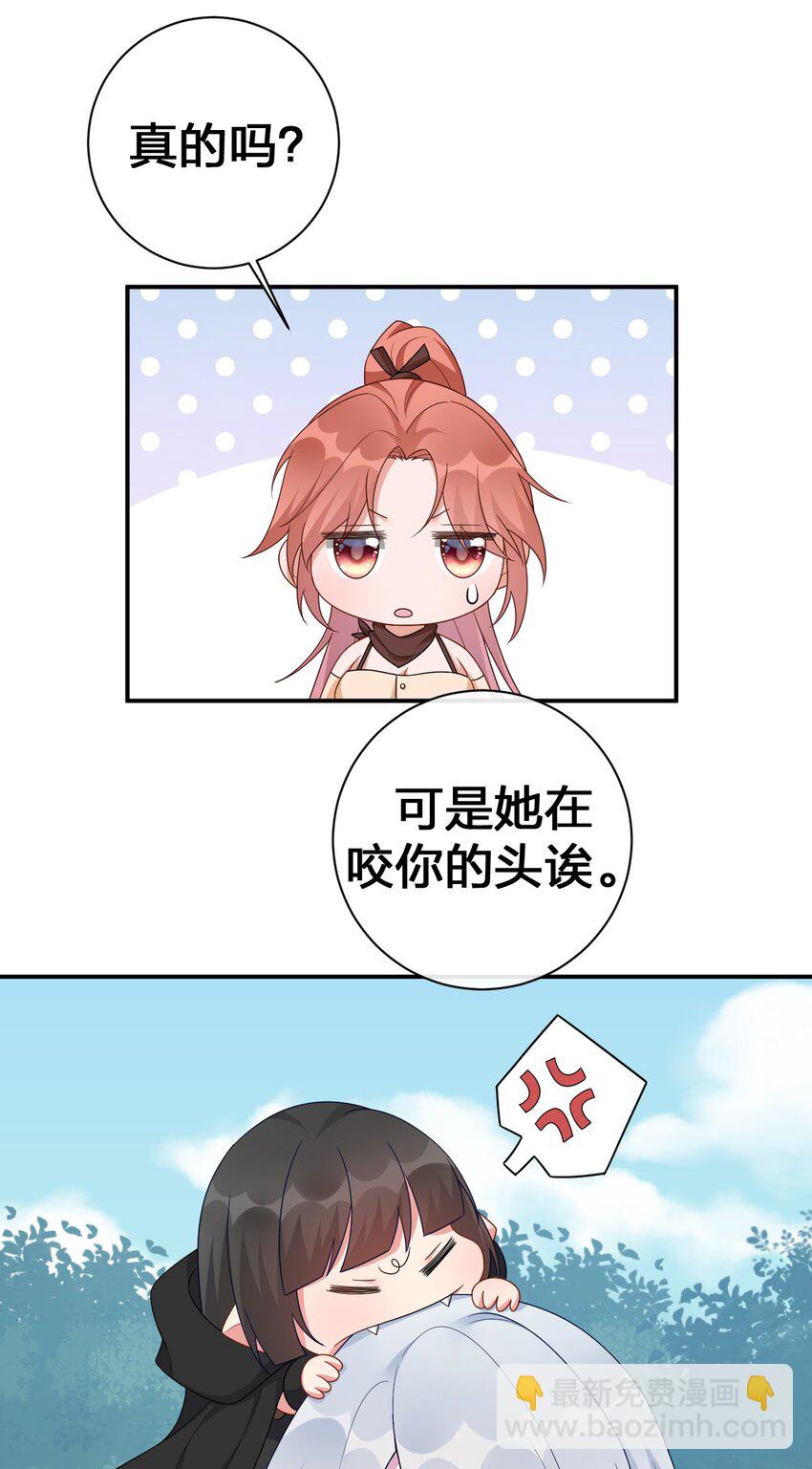 《新手村村长》059 调教小夜神 第31页