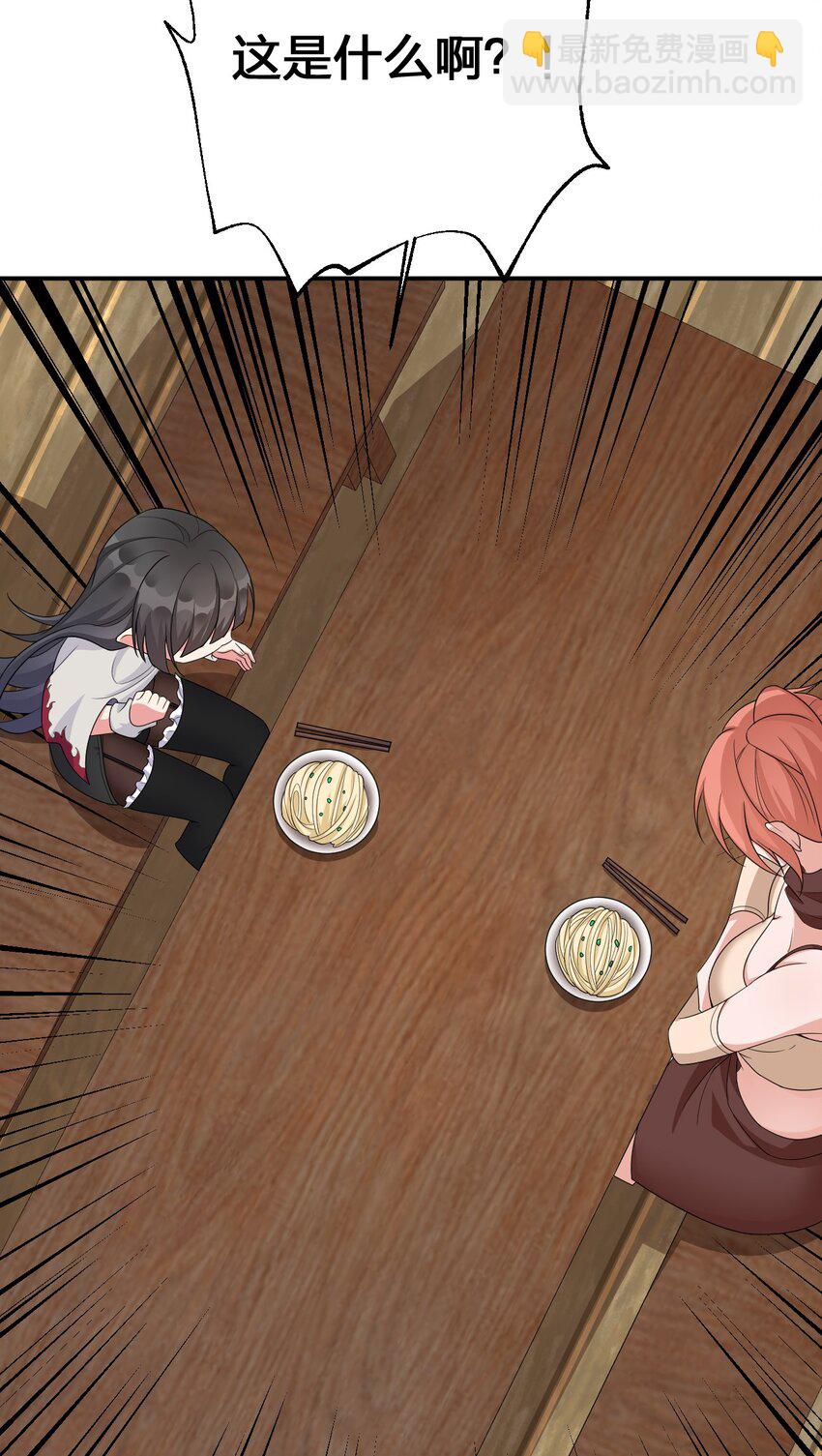 《新手村村长》059 调教小夜神 第36页