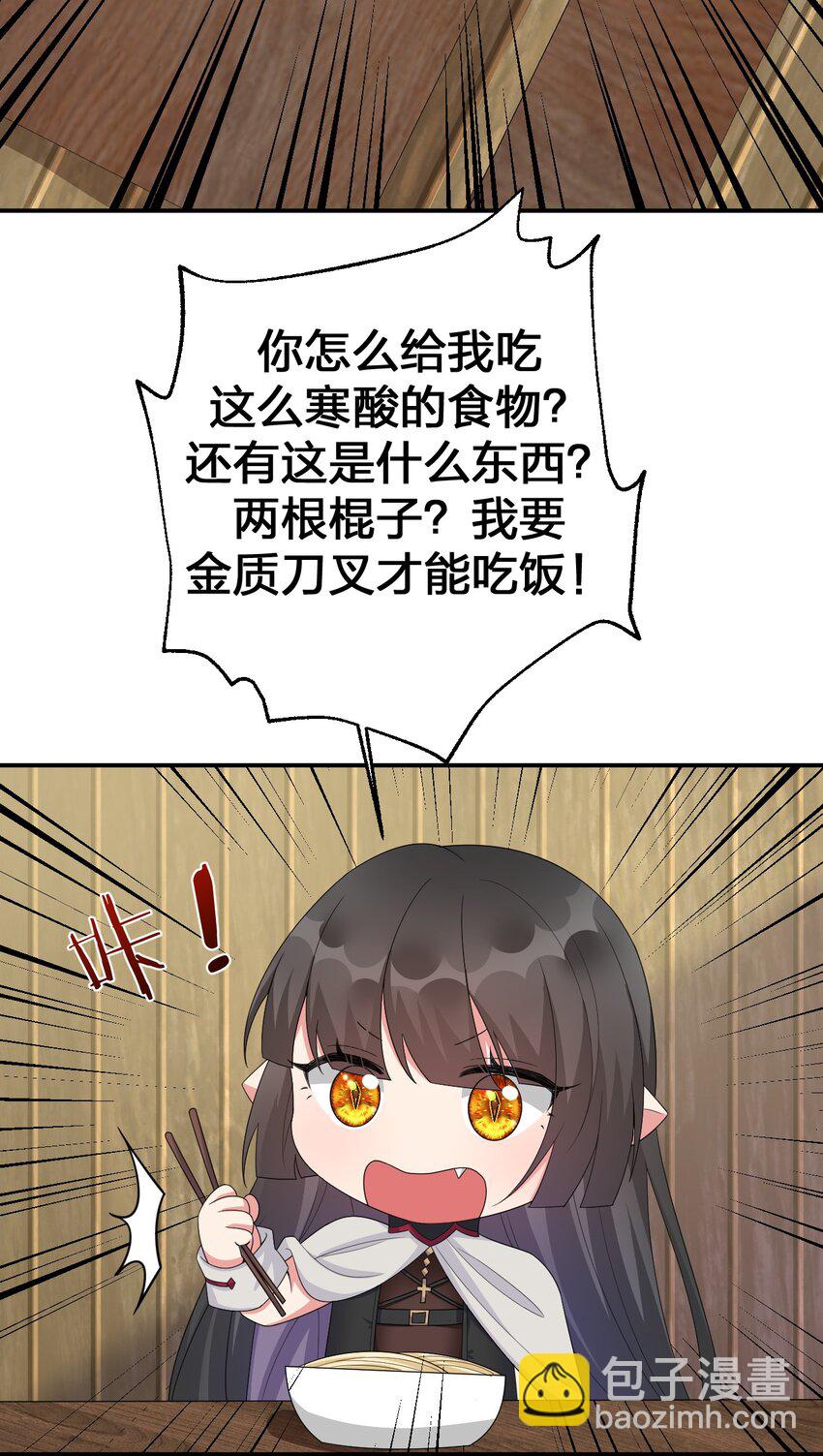 《新手村村长》059 调教小夜神 第37页