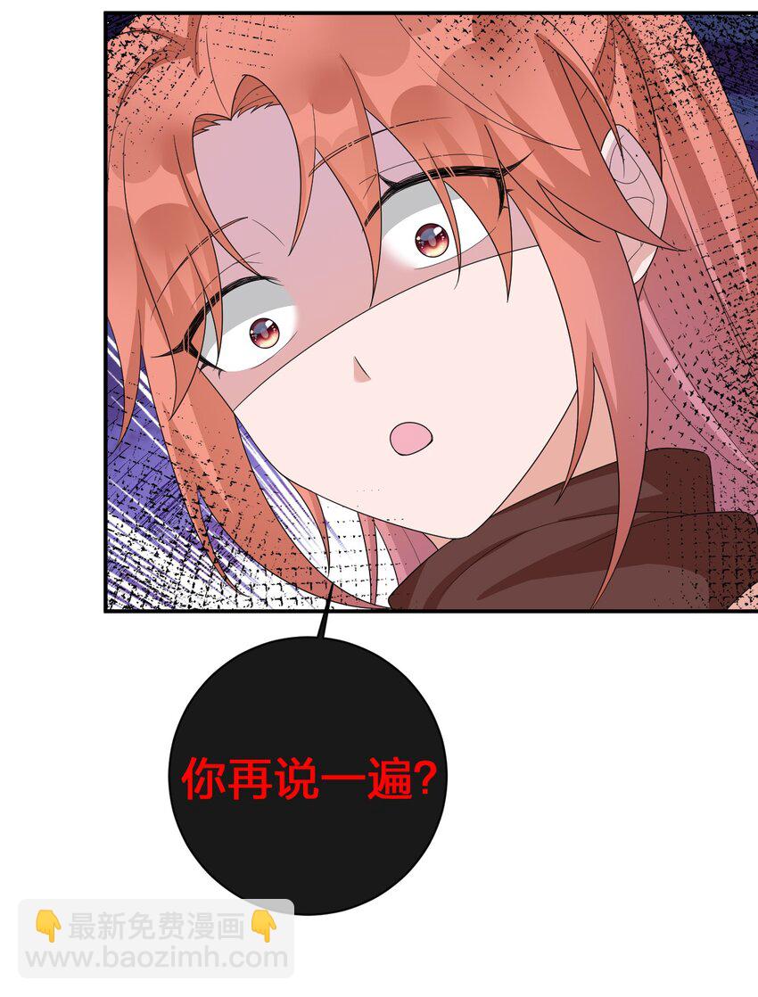 《新手村村长》059 调教小夜神 第39页