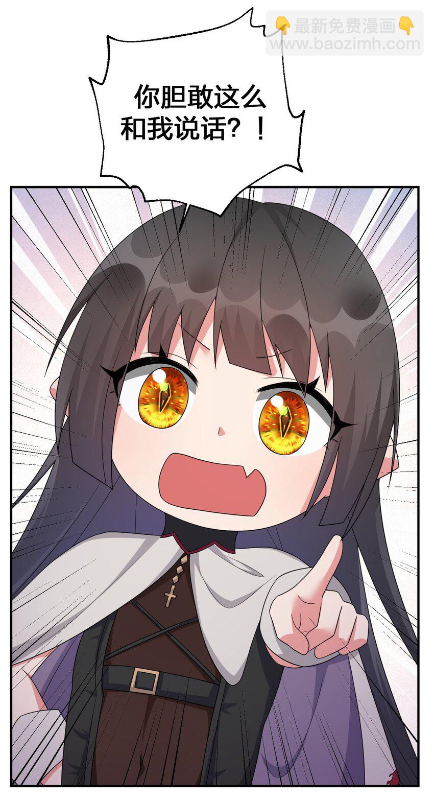 《新手村村长》059 调教小夜神 第40页