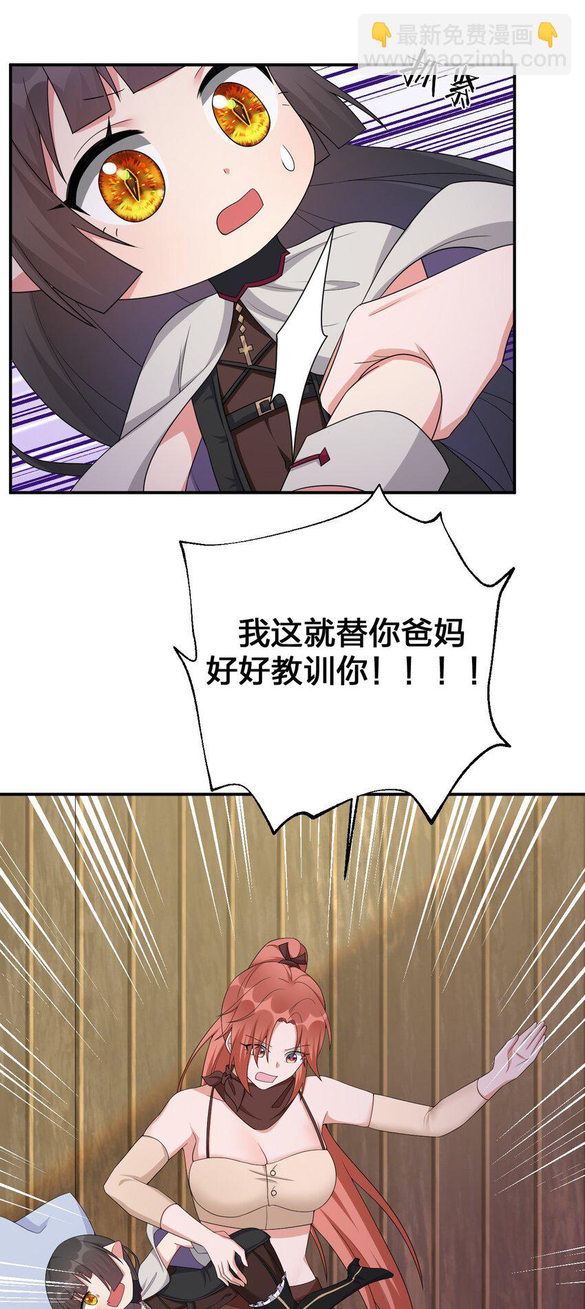 《新手村村长》059 调教小夜神 第42页