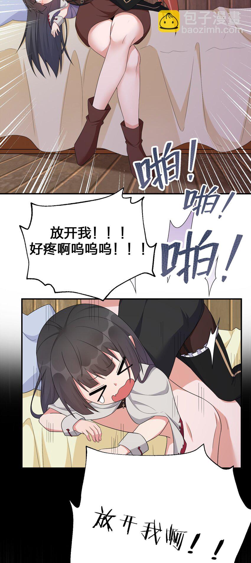 《新手村村长》059 调教小夜神 第43页