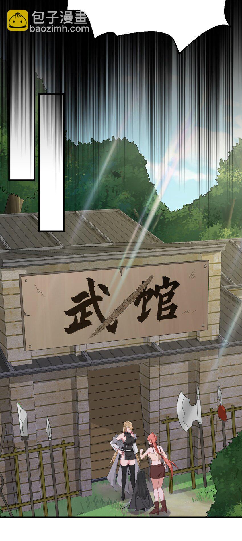 《新手村村长》059 调教小夜神 第44页