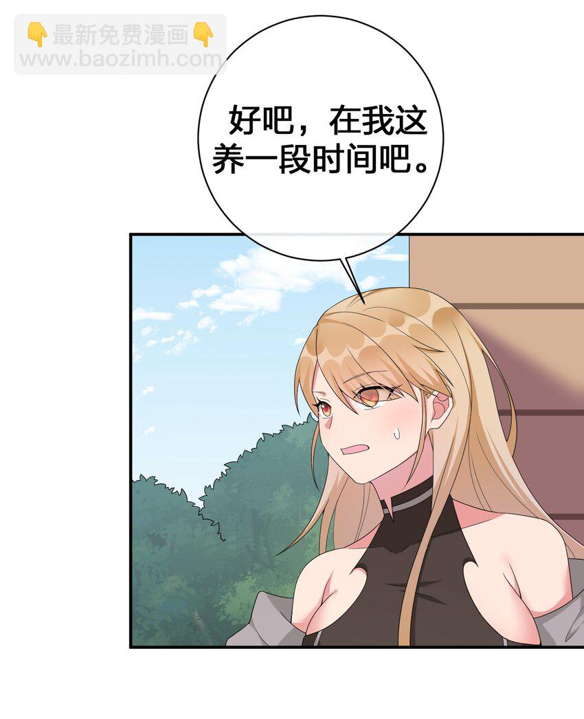 《新手村村长》059 调教小夜神 第47页