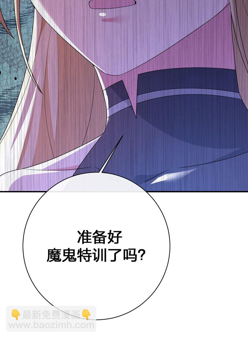 《新手村村长》059 调教小夜神 第49页