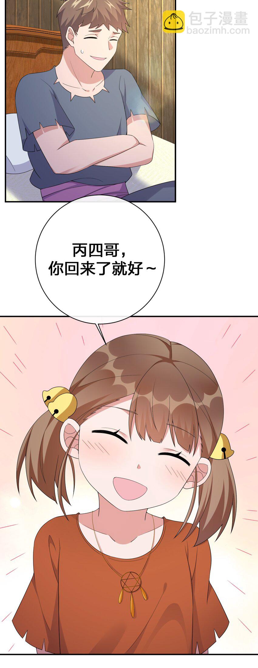 《新手村村长》059 调教小夜神 第7页