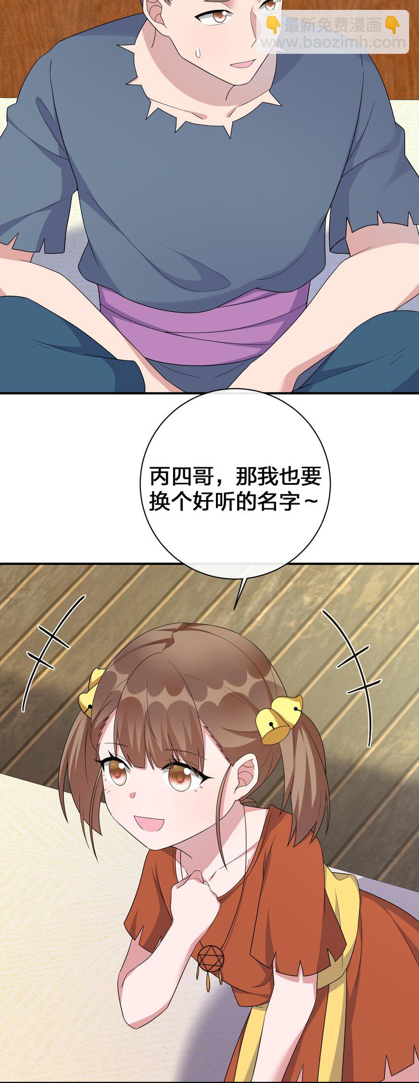 《新手村村长》059 调教小夜神 第9页