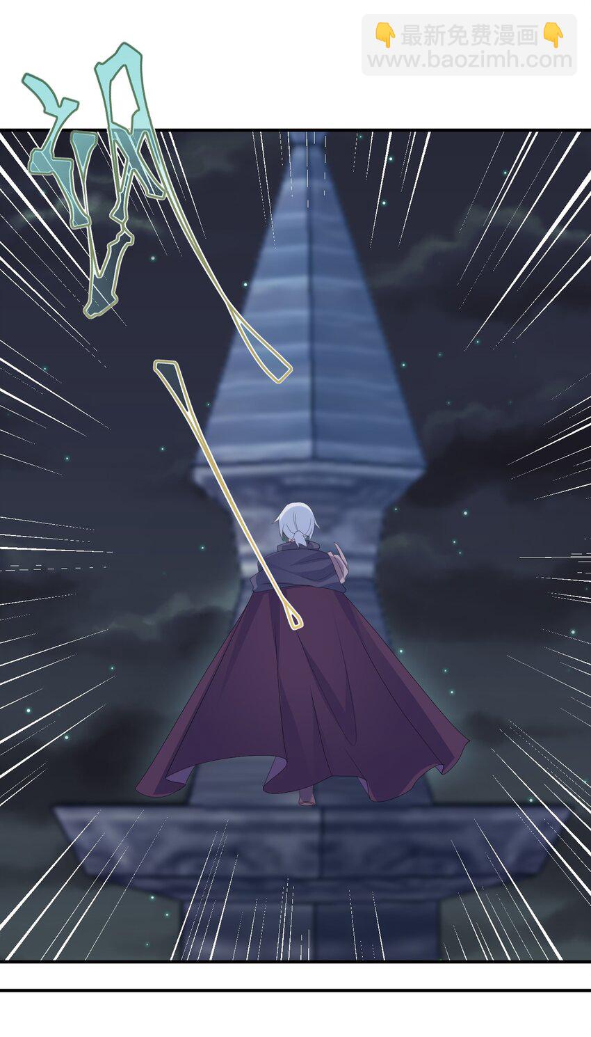 《新手村村长》056 我是夜神，不是小朋友！ 第10页