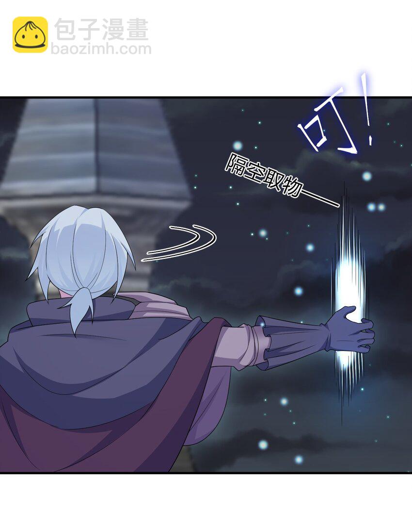 《新手村村长》056 我是夜神，不是小朋友！ 第13页