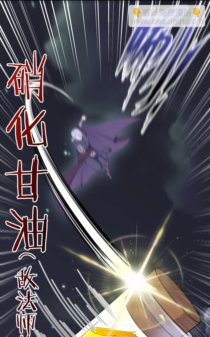 《新手村村长》056 我是夜神，不是小朋友！ 第15页