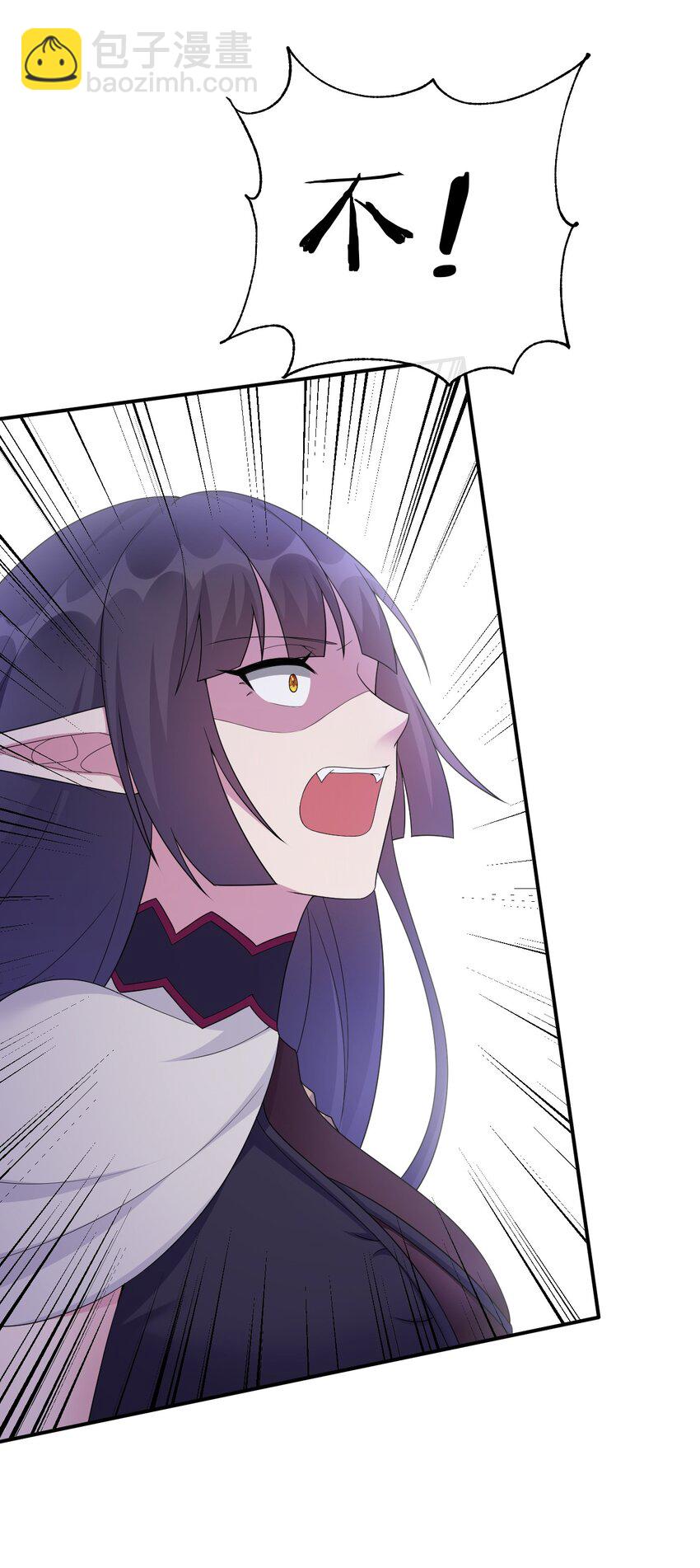 《新手村村长》056 我是夜神，不是小朋友！ 第17页