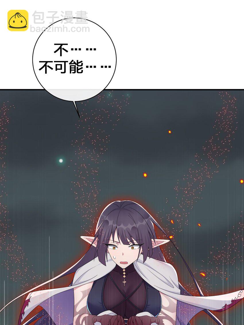 《新手村村长》056 我是夜神，不是小朋友！ 第21页