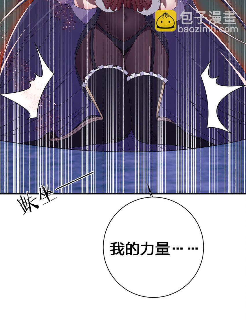 《新手村村长》056 我是夜神，不是小朋友！ 第22页