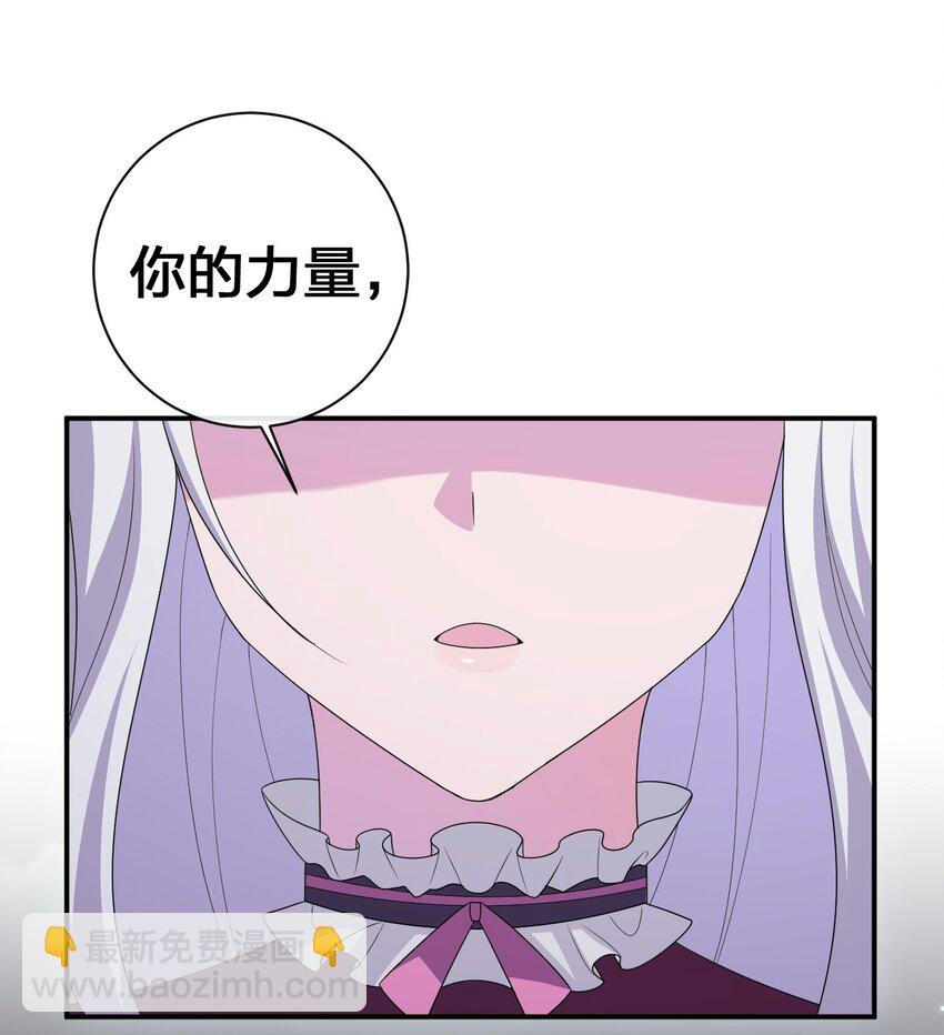 《新手村村长》056 我是夜神，不是小朋友！ 第23页